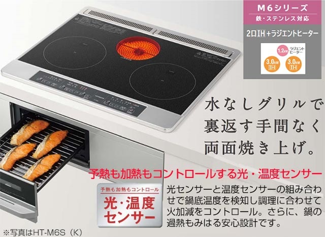 BẾP TỪ HITACHI HT-M6K, SẢN XUẤT 2024 BẾP TỪ HITACHI HT-M6K, SẢN XUẤT 2024