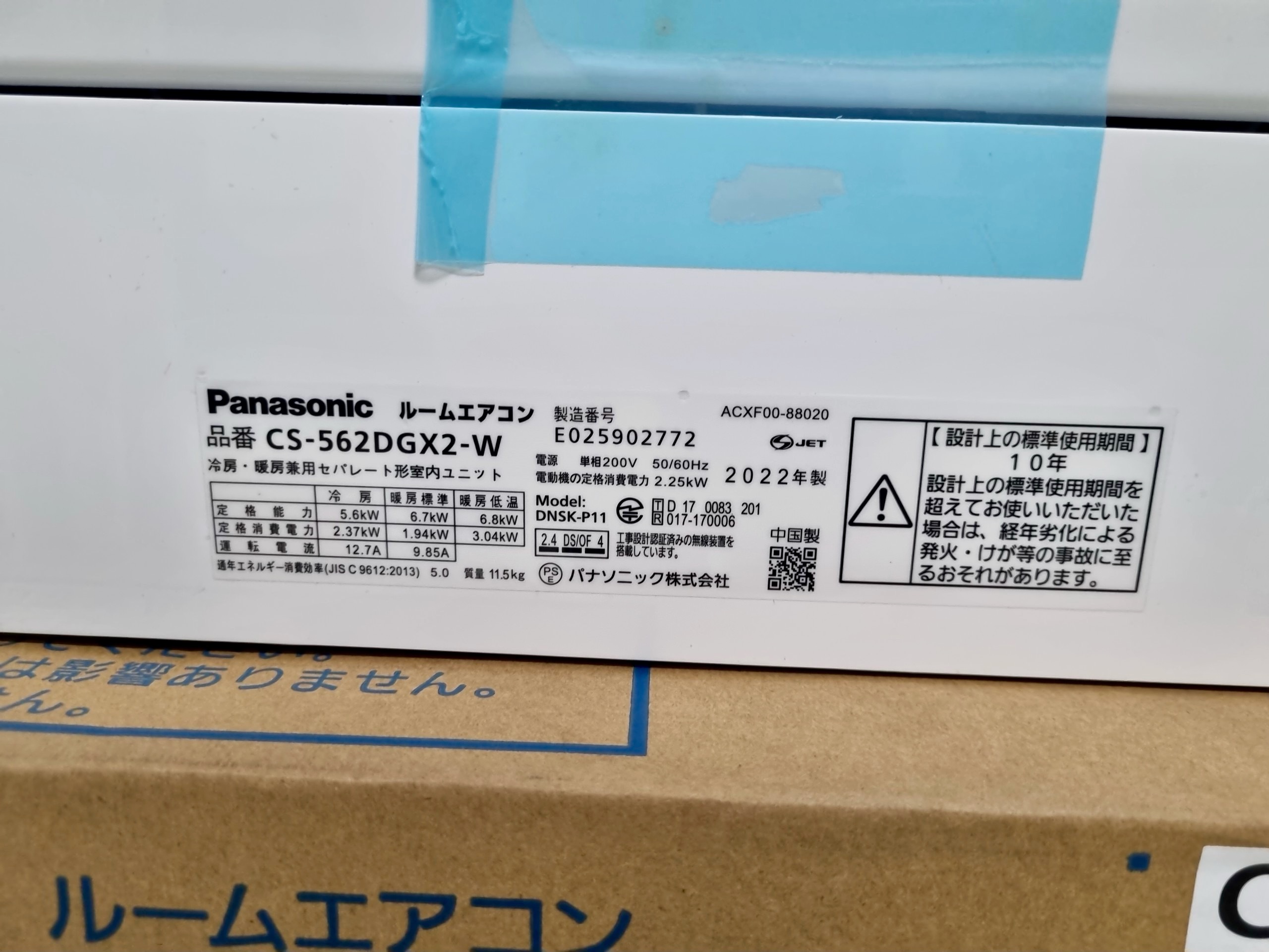 ĐIỀU HOÀ VIP PANASONIC CS-562DGX2-W